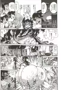 Page 33 of Syoujyo Tyoukyouroku 3 - preview thumbnail