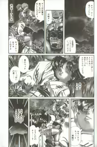 Page 5 of Syoujyo Tyoukyouroku 3 - preview thumbnail