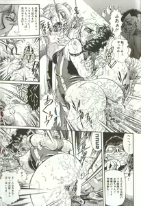Page 77 of Syoujyo Tyoukyouroku 3 - preview thumbnail