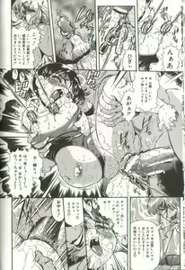 Page 80 of Syoujyo Tyoukyouroku 3 - preview thumbnail