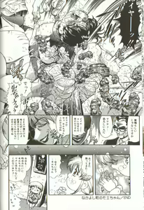Page 84 of Syoujyo Tyoukyouroku 3 - preview thumbnail