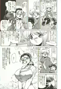 Page 87 of Syoujyo Tyoukyouroku 3 - preview thumbnail