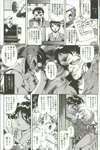 Page 10 of Syoujyo Tyoukyouroku 3 - preview thumbnail