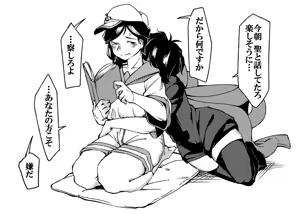 Page 370 of トリブリ - preview thumbnail