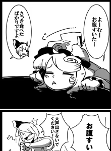 Page 422 of トリブリ - preview thumbnail