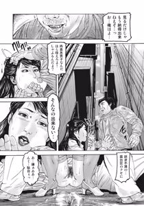 Page 332 of Sukimono! Kyonyuu Oku-sama Tengoku - preview thumbnail