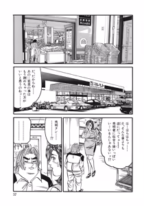 Page 56 of Sukimono! Kyonyuu Oku-sama Tengoku - preview thumbnail