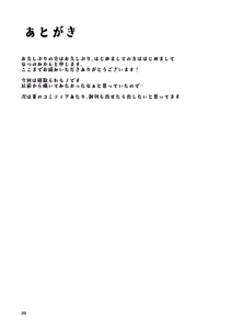 Page 40 of NTR性感マッサージ - preview thumbnail