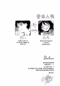Page 3 of Watashi no Kamisama 3 | 属于我的神明大人 3 - preview thumbnail
