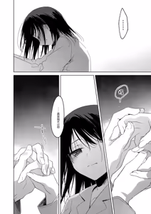 Page 56 of Watashi no Kamisama 3 | 属于我的神明大人 3 - preview thumbnail