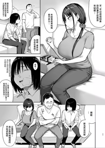 Page 176 of 兩情相悅的巨乳青梅竹馬被不良少年睡走的七天七夜 -上中下+その後- - preview thumbnail