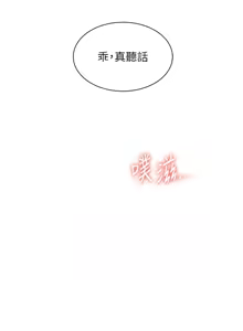 Page 3 of 老師的親密指導 64-65 - preview thumbnail