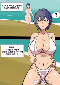 Page 3 of Long-Ranged Sneak Attacks From My Dick - preview thumbnail