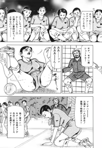 Page 117 of Jukujo no taiken otto niha naisho - preview thumbnail
