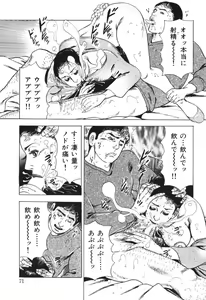 Page 72 of Jukujo no taiken otto niha naisho - preview thumbnail