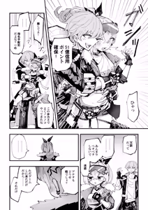Page 3 of Koukishin wa Kaitakusha no Heya de - preview thumbnail