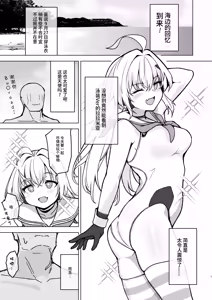 Page 3 of Natsu Mode no Ralmia to Icha Love Ecchi suru Hon - preview thumbnail