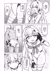 Page 4 of Natsu Mode no Ralmia to Icha Love Ecchi suru Hon - preview thumbnail
