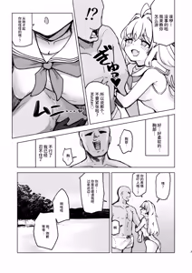 Page 5 of Natsu Mode no Ralmia to Icha Love Ecchi suru Hon - preview thumbnail
