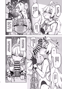 Page 8 of Natsu Mode no Ralmia to Icha Love Ecchi suru Hon - preview thumbnail