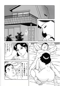 Page 46 of Soujukutsuma no Ecchi na Hirusagari - preview thumbnail