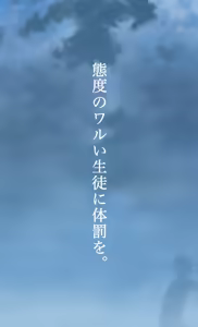 Taido no Warui Seito ni Taibatsu o. - hentai manga cover image