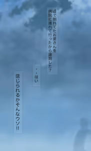 Page 2 of Taido no Warui Seito ni Taibatsu o. - preview thumbnail