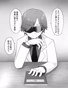 Page 3 of DekaCli toshite Ikiru tatta Hitotsu no Houhou Kouhen - preview thumbnail