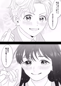 Page 3 of 幼馴染に調教えっちされちゃいました～クリ責めで心もアソコも開かれて～ - preview thumbnail