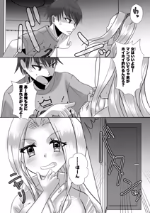 Page 3 of ふたなりギャル妹はTSアニキにぶちこみたいっ！ - preview thumbnail