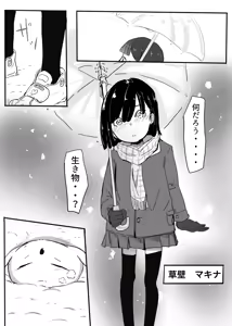 Page 3 of エンジェルマゼンタ - preview thumbnail
