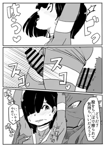 Page 56 of エンジェルマゼンタ - preview thumbnail