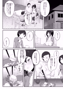 Page 3 of Shikkarimono no Hitozuma wa Darashinai Karada wo Moteasobarete Netorareru - preview thumbnail