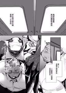 Page 40 of 私がガマンをやめるまでの五日間 | 我不再委曲求全的五天里 - preview thumbnail