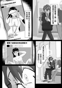 Page 3 of Asedaku Rubber ～Tonde Hi ni Hairu Natsu no Mazo～ - preview thumbnail