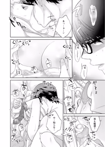Page 104 of 再会幼なじみの復讐エッチ～オフィスで濡らされ挿入れられちゃう～【増量版】 - preview thumbnail