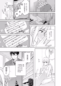 Page 113 of 再会幼なじみの復讐エッチ～オフィスで濡らされ挿入れられちゃう～【増量版】 - preview thumbnail