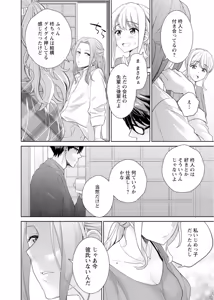 Page 122 of 再会幼なじみの復讐エッチ～オフィスで濡らされ挿入れられちゃう～【増量版】 - preview thumbnail