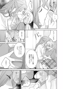 Page 125 of 再会幼なじみの復讐エッチ～オフィスで濡らされ挿入れられちゃう～【増量版】 - preview thumbnail