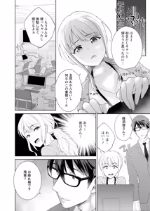 Page 14 of 再会幼なじみの復讐エッチ～オフィスで濡らされ挿入れられちゃう～【増量版】 - preview thumbnail