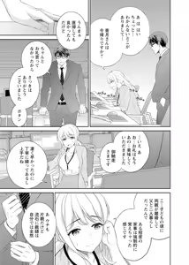 Page 15 of 再会幼なじみの復讐エッチ～オフィスで濡らされ挿入れられちゃう～【増量版】 - preview thumbnail