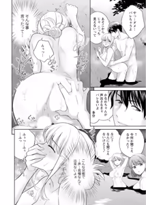 Page 154 of 再会幼なじみの復讐エッチ～オフィスで濡らされ挿入れられちゃう～【増量版】 - preview thumbnail