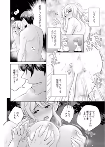 Page 156 of 再会幼なじみの復讐エッチ～オフィスで濡らされ挿入れられちゃう～【増量版】 - preview thumbnail