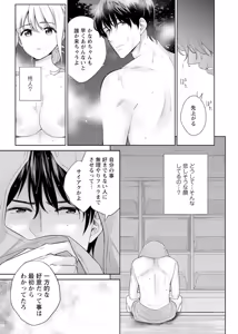 Page 163 of 再会幼なじみの復讐エッチ～オフィスで濡らされ挿入れられちゃう～【増量版】 - preview thumbnail