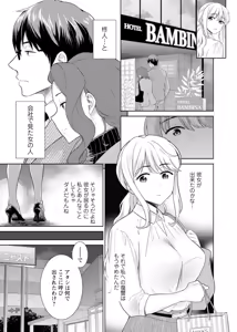 Page 167 of 再会幼なじみの復讐エッチ～オフィスで濡らされ挿入れられちゃう～【増量版】 - preview thumbnail