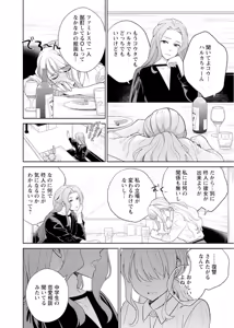 Page 168 of 再会幼なじみの復讐エッチ～オフィスで濡らされ挿入れられちゃう～【増量版】 - preview thumbnail