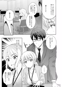 Page 17 of 再会幼なじみの復讐エッチ～オフィスで濡らされ挿入れられちゃう～【増量版】 - preview thumbnail