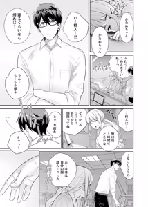 Page 175 of 再会幼なじみの復讐エッチ～オフィスで濡らされ挿入れられちゃう～【増量版】 - preview thumbnail