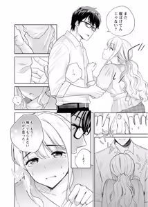 Page 176 of 再会幼なじみの復讐エッチ～オフィスで濡らされ挿入れられちゃう～【増量版】 - preview thumbnail