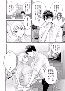 Page 179 of 再会幼なじみの復讐エッチ～オフィスで濡らされ挿入れられちゃう～【増量版】 - preview thumbnail